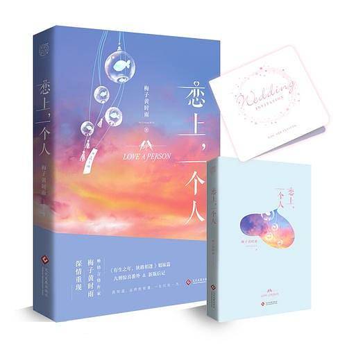 恋上，一个人