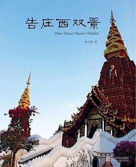 告庄西双景
