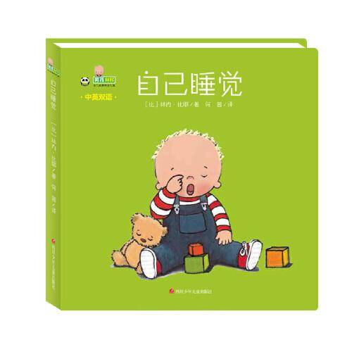 自己的事情自己做