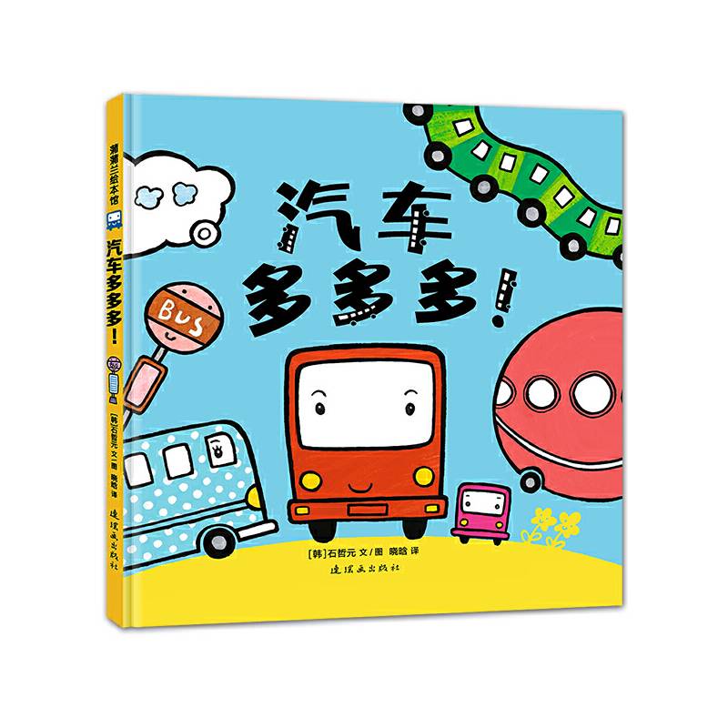 汽车多多多