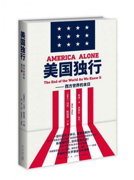 美国独行