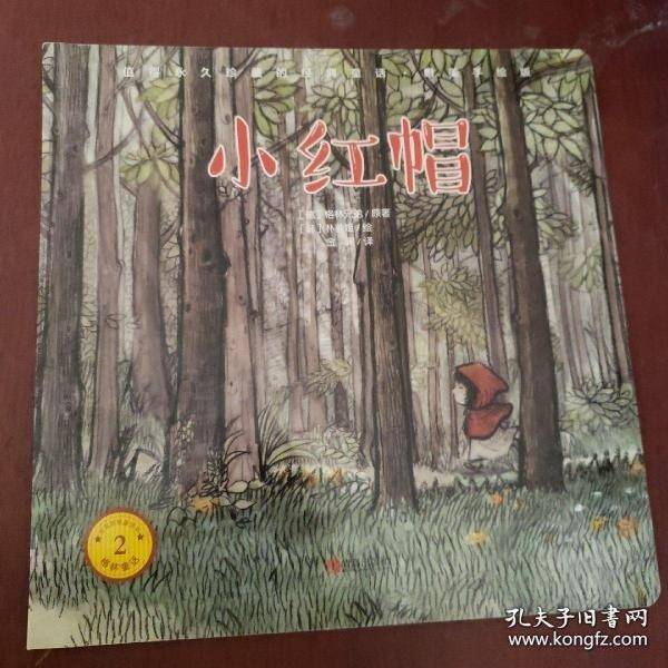 幼儿童图书绘本 金鹅