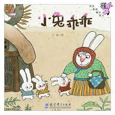 小兔乖乖