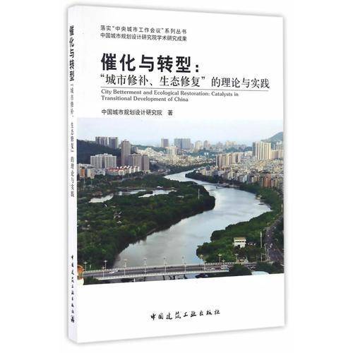 催化与转型