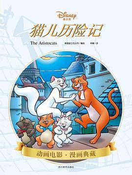 猫儿历险记
