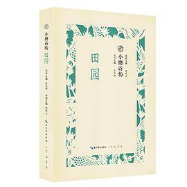 小磨诗坊田园