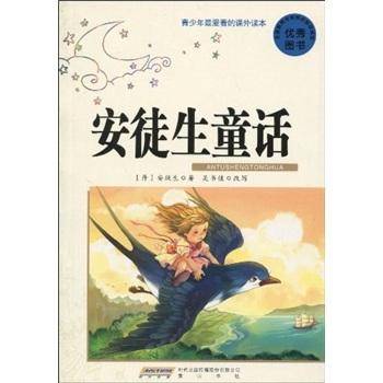 安徒生童话