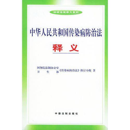 电力监管条例释义/法律法规释义系列