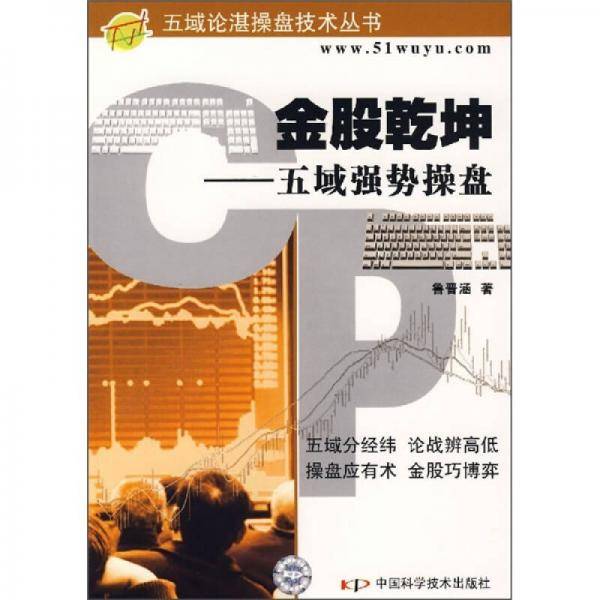 金股乾坤