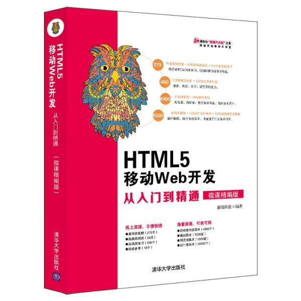 HTML5