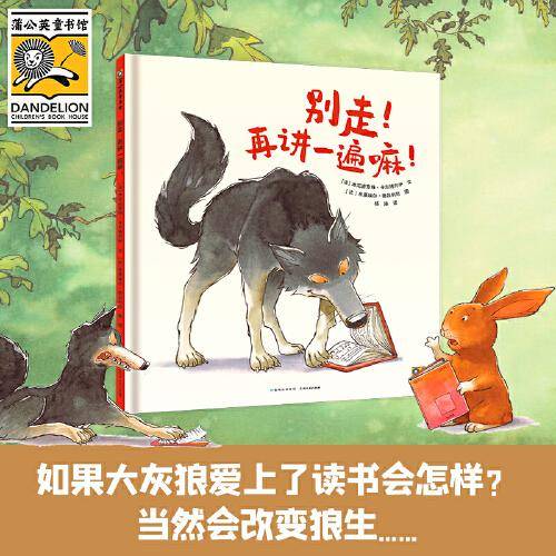 别走！再讲一遍嘛！