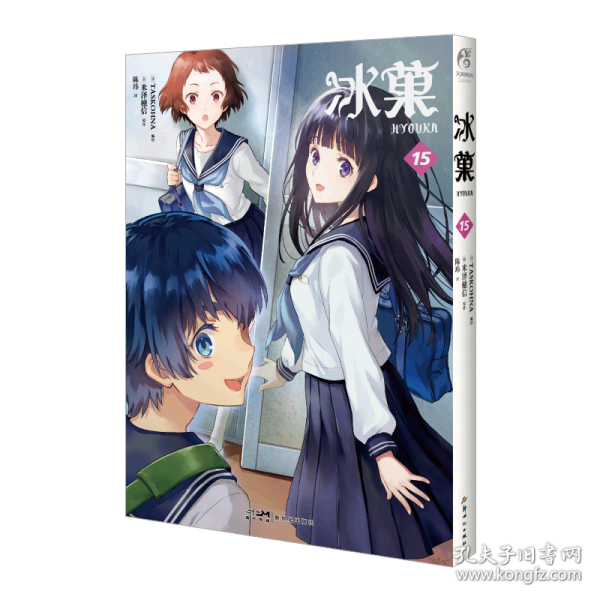 冰菓漫画.15日本推理大师米泽穗信高人气出道作同名漫画