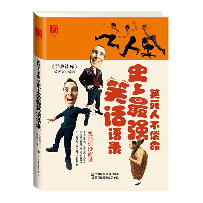 笑死人不偿命