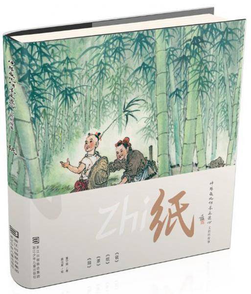 工匠的故事：纸