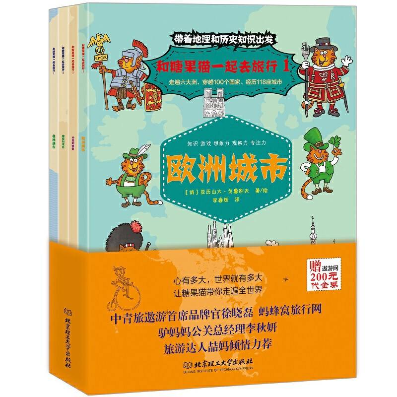 和糖果猫一起去旅行1