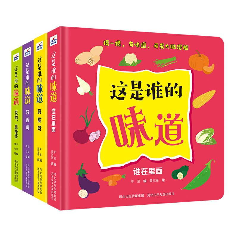 这是谁的味道