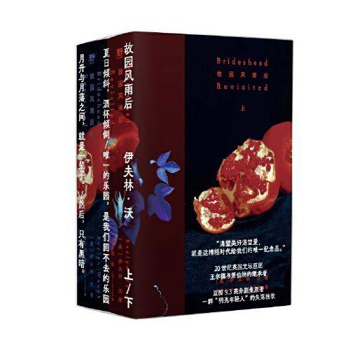 故园风雨后