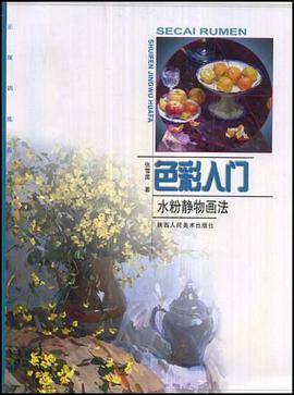 色彩入门
