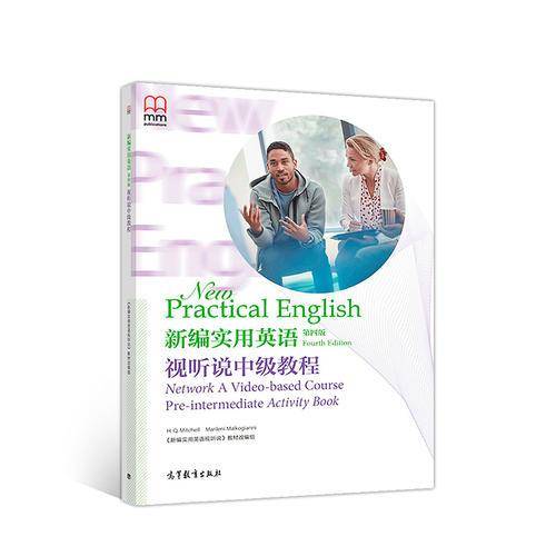 新编实用英语（第四版）视听说中级教程