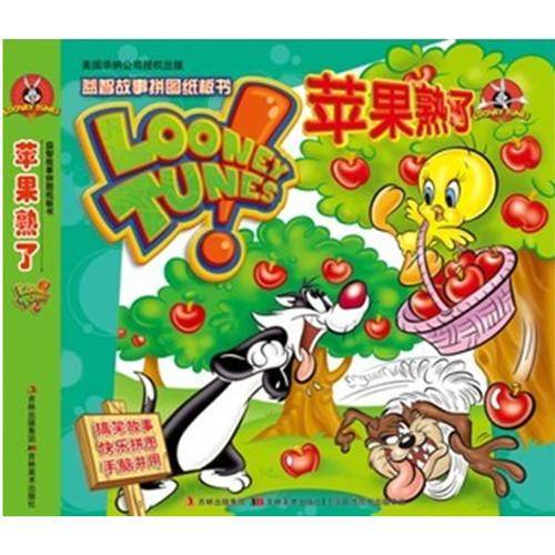 苹果熟了/益智故事拼图纸板书系列