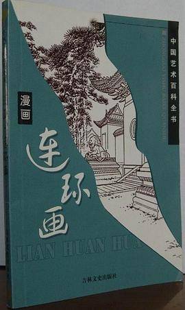 中国艺术百科. 摄影、指挥