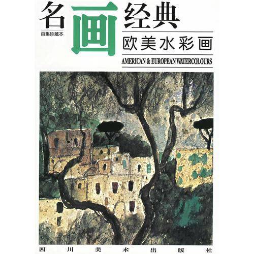 名画经典