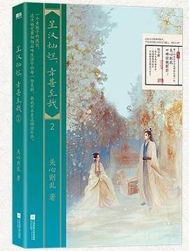 星汉灿烂，幸甚至哉 2