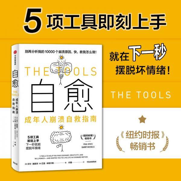 自愈