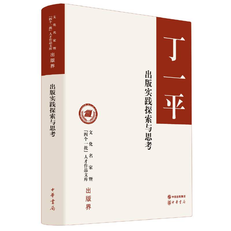 出版实践探索与思考