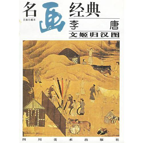 名画经典