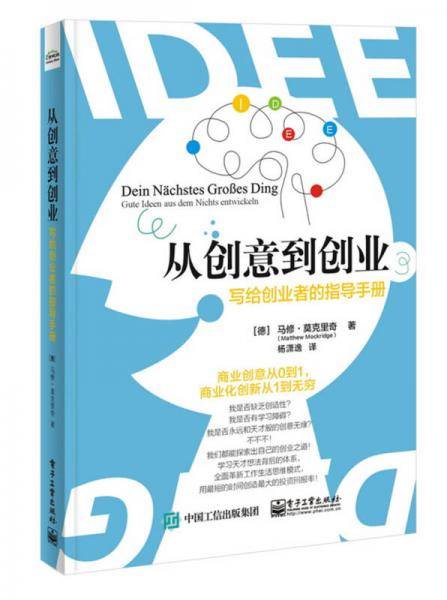 创意