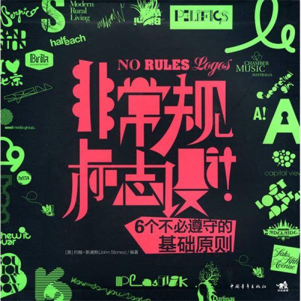 非常规标志设计