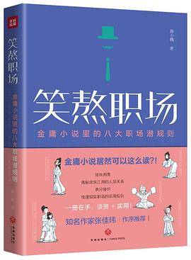 笑熬职场