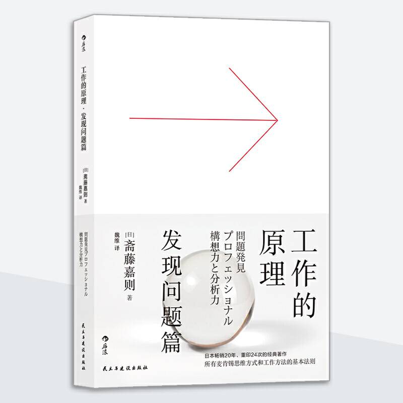 工作的原理：发现问题篇