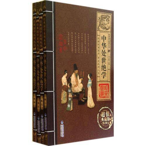 经典国学系列丛书