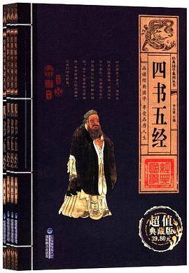 经典国学系列丛书