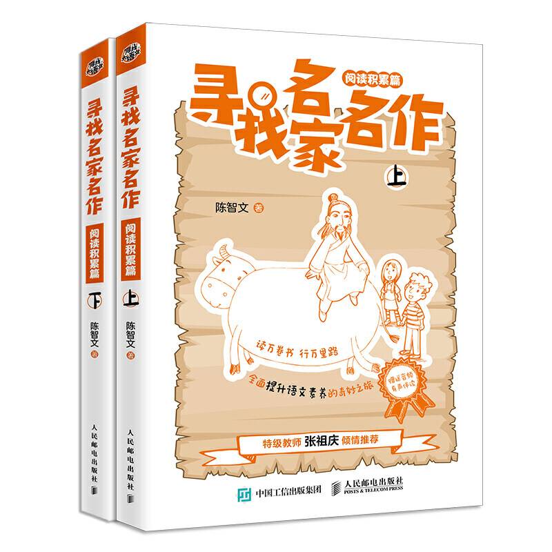 寻找名家名作
