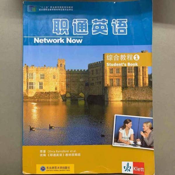 综合教程. 1