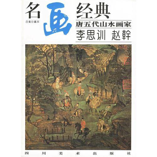 名画经典