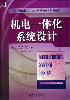 机电一体化系统设计
