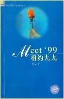 相约九九