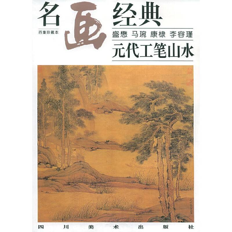 名画经典