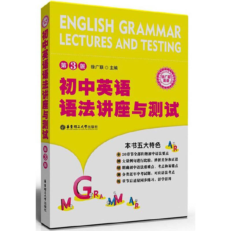 初中英语语法--讲座与测试