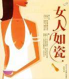 住在隔壁的财神爷/行走社会丛书