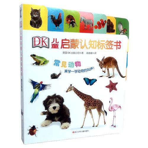 DK儿童启蒙认知标签书： 常见动物