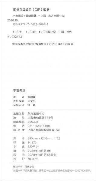 宇宙无垠