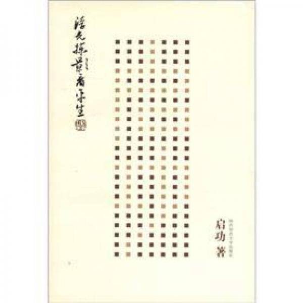 浮光掠影看平生