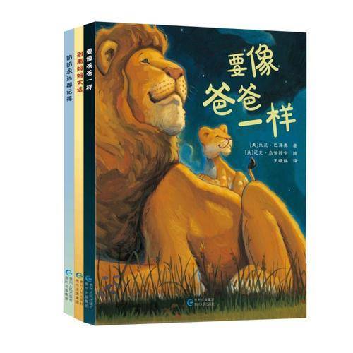 迪士尼亲子绘本系列