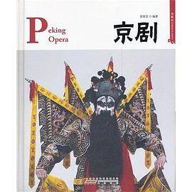 京剧