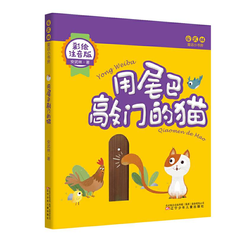 用尾巴敲门的猫
